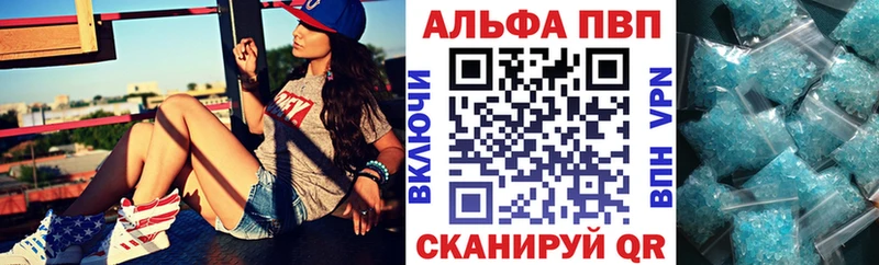 Альфа ПВП Crystall  Тула 