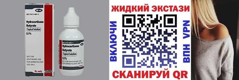 Бутират BDO  наркота  Тула 