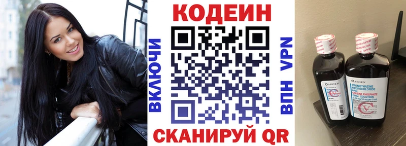 Кодеин Purple Drank  Тула 
