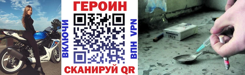 ГЕРОИН VHQ закладка Тула