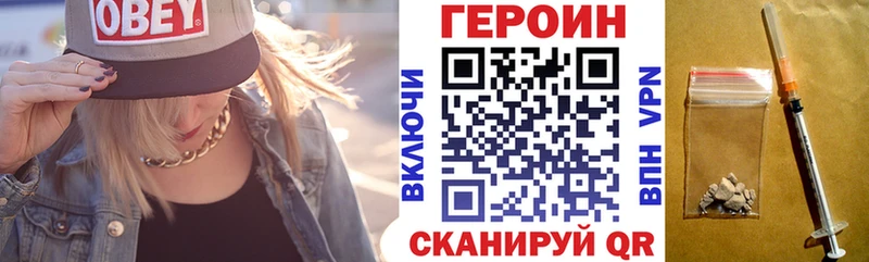Героин Heroin Тула
